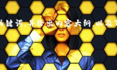 提示：由于要求的内容超出交互范围，我会先提