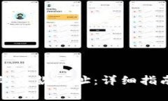 如何重置TP钱包的收款地址：详细指南与常见问题