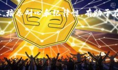 数字货币回踩解析：你必须了解的重要概念关键