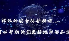   以太坊手机虚拟币钱包的运行机制与选择指南