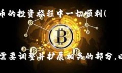   详细指南：如何在TP钱包中创建EOS钱包 /  guanj