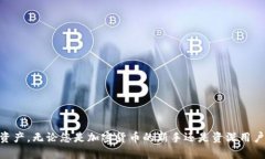 baioti如何轻松充值以太坊钱包：完整指南/baioti
