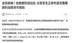 如何扫码以太坊钱包：新手指南