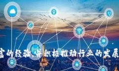 付盼是中国湖南省人。作为TP钱包的创始人，他在