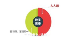 : TP钱包如何创建多个波场钱包：详细教程与常见