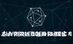 如何安全保存大佬们的钱包助记词？实用指南与