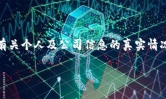关于“TP钱包创始人付盼被抓”的消息，这里有几