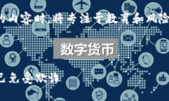 请注意，我在提供关于“数字货币秒合约骗局”