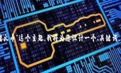 为了给您提供一个高质量的及相关内容，围绕“