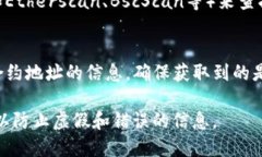 要查看TP钱包的合约地址，可以遵循以下步骤：