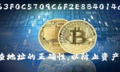 TP钱包（TokenPocket）是一款支持多种区块链资产的