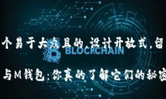 思考一个易于大众且的，设计开放式，留下悬念