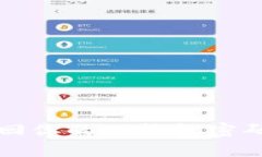 如何安全地找回你的TP钱包密码？答案在这里！