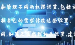 TP钱包权限管理通常可以在钱包的设置或安全选项