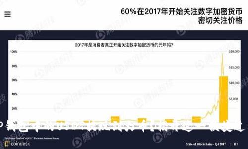 如何轻松将TP钱包中的USDT提现到火币？揭开这一便捷过程的神秘面纱