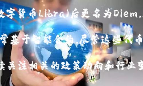数字货币的授权和发行通常涉及多个方面，包括政府监管、金融机构的许可以及科技公司的参与。以下是一些在数字货币领域具有影响力的企业和机构：

1. **中央银行**：许多国家的中央银行正在研究或已经推出了自己的数字货币，比如中国人民银行的数字人民币（e-CNY）。这些数字货币通常由中央银行直接授权和发行。

2. **金融机构**：一些银行和金融机构正在探索和开发自己的数字货币解决方案。例如，美国的摩根大通推出了其数字货币JPM Coin，用于银行间的即时支付。

3. **区块链公司**：许多区块链技术公司和加密货币交易所也在推动数字货币的发展。比如，Coinbase、Binance等交易所支持多种数字货币的交易，并在某些情况下可能参与数字货币的发行。

4. **技术企业**：一些大型科技公司，如Facebook（现Meta）曾尝试推出自己的数字货币Libra（后更名为Diem，尽管未能成功推出）。这些企业通常会与金融监管机构合作来获得必要的授权。

5. **代币项目**：许多人能够在区块链上创建新代币，这些代币的发行和交易通常基于智能合约。尽管这些代币不一定获得正式的机构授权，但它们通常会符合某些法律和法规要求。

数字货币的监管和授权仍在不断发展中，各国政策和法规也在变化，因此建议持续关注相关的政策动向和行业变化。