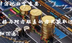 对于如何查询TP钱包（Trust Wallet）中的对方账户信
