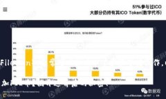 要在TP钱包中添加FIL币（Filecoin），通常可以按照