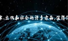 NFTs（非同质化代币）并不是一种数字货币，而是