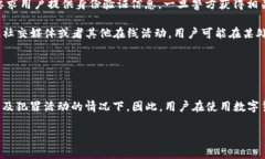 关于“TP钱包”以及警察能否追踪使用者身份的问