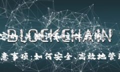 以下是您所需内容的、关键词和主体大纲：tP钱包