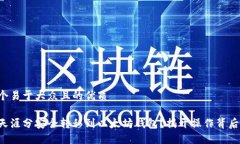 思考一个易于大众且的优质如何将天涯分安全转