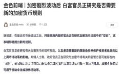 数字货币崛起：哪些强势股票将成为下一个黑马