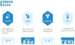 如何轻松绑定天涯与以太坊钱包？揭秘背后的秘
