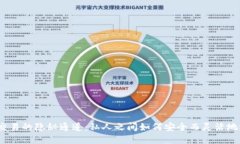 数字货币交易的隐秘通道：私人之间如何安全而
