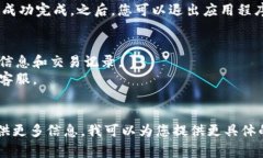 要删除钱包或进行相关的设置，您可以按照以下
