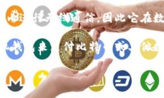 NFC（近场通信）并不是一种数字货币，而是一种