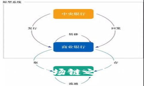 如何在币安链与波场链之间轻松转移USDT?