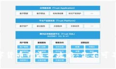 手机端数字货币开通全攻略：你不可不知的秘密