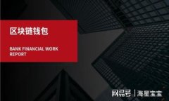 揭开加密数字货币的神秘面纱：你准备好迎接未