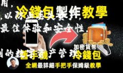 要关联TP钱包与其他钱包如MetaMask、Trust Wallet等，