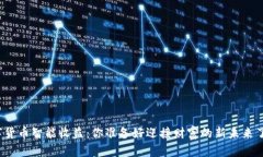 数字货币智能收益：你准备好迎接财富的新未来