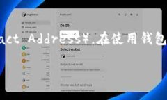在以太坊或其他区块链网络中，钱包转账通常需