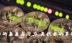天源迪科：数字货币的未来与潜力，是技术的革