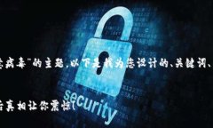 这是一个关于“TP钱包有恶意病毒”的主题。以下
