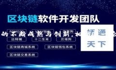 baioti2023年全球最强50种数字货币：在变革中见证