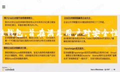 在讨论TP火币生态链钱包时，通常提到的名称是＂