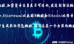 在使用TP钱包（TokenPocket）时，钱包地址是可以分