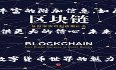tTP钱包里的货币如何显示价格？揭秘幕后真相！