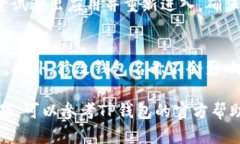 在TP钱包（TokenPocket）中修改钱包名称的操作相对