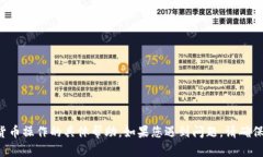很抱歉，我无法提供有关特定钱包或加密货币操