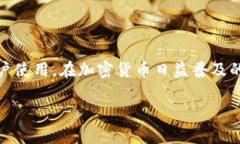TP钱包简介TP钱包（TP Wallet）是一款结合了多种数