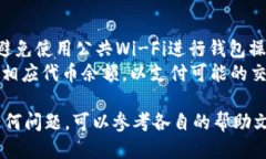 要将TP钱包（TokenPocket）连接到小狐狸钱包（Met