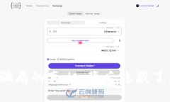 揭开国脉数字货币骗局的真相，背后隐藏了怎样