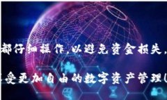 将火币交易所里的USDT转到TP钱包的过程可以分为