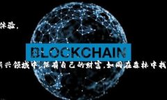   数字货币钱包购买指南：如何选择适合你的数字